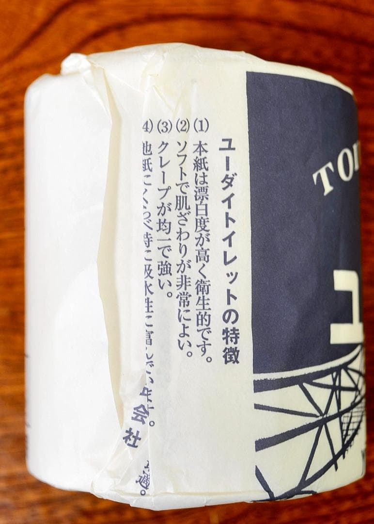 ★THE TOILET PAPER　メルカリに登場するトイレットペーパーがある！