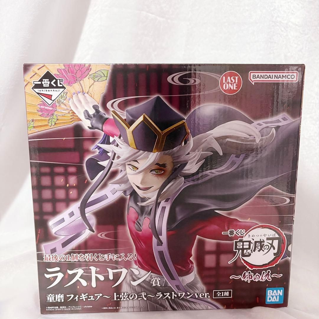 一番くじ 鬼滅の刃 姉の仇 ラストワン賞 童磨 フィギュア