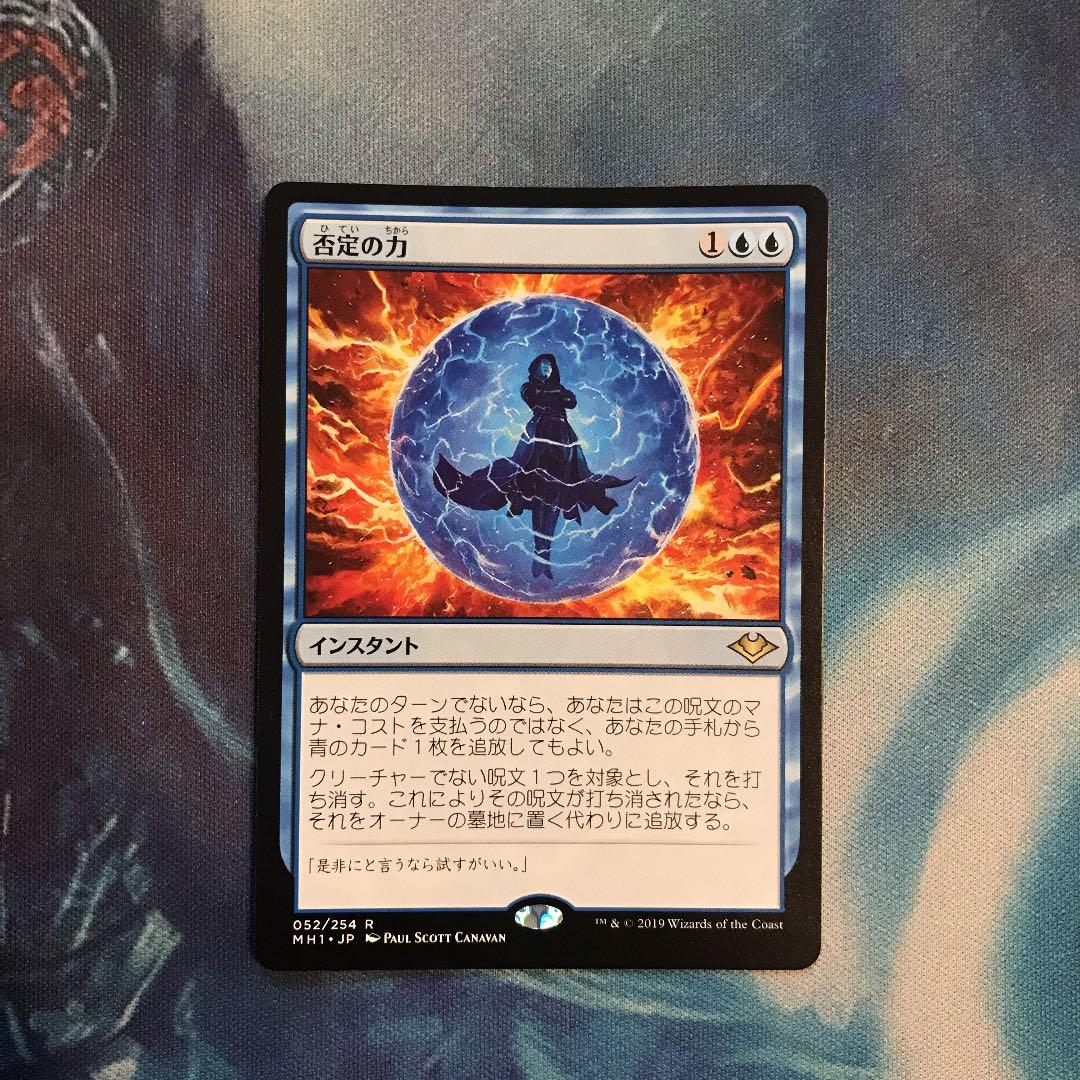 MTG 否定の力2枚セット　日本語