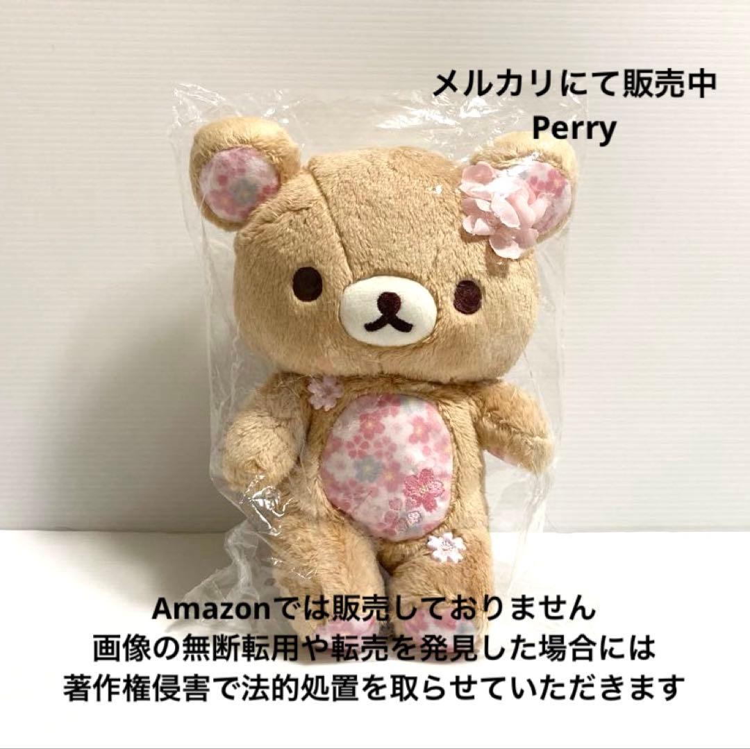 リラックマストア限定　桜ぬいぐるみ　コリラックマ　チャイロイコグマ　キイロイトリ