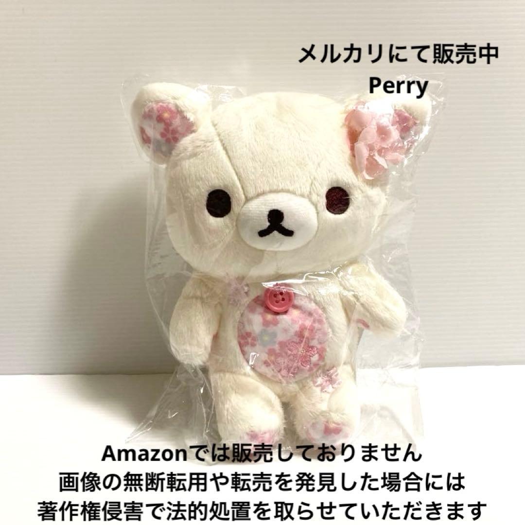 リラックマストア限定　桜ぬいぐるみ　コリラックマ　チャイロイコグマ　キイロイトリ