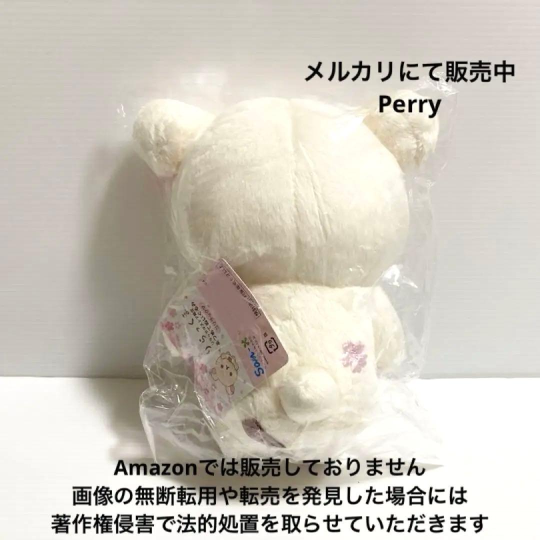 リラックマストア限定　桜ぬいぐるみ　コリラックマ　チャイロイコグマ　キイロイトリ