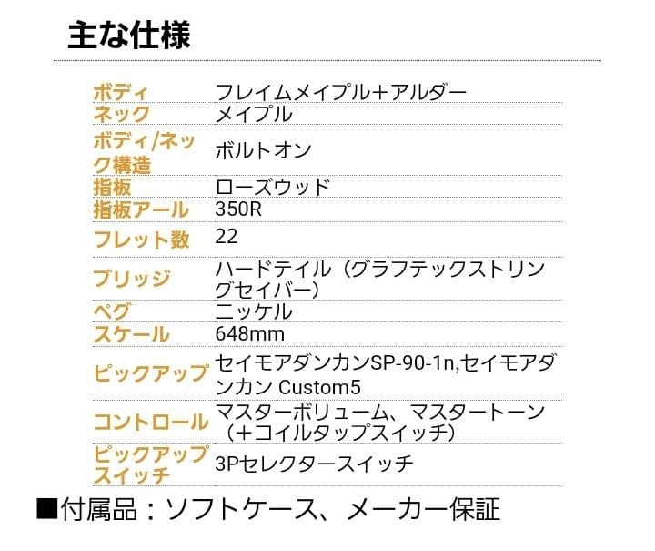 ギター YAMAHA PACIFICA611hfmTBL