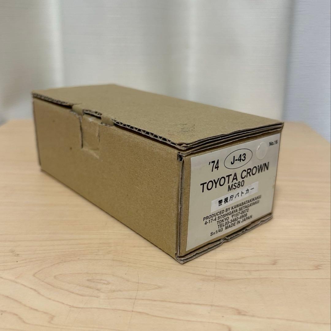 【川端企画】日本製　1/43 MS80 クラウンパトカー