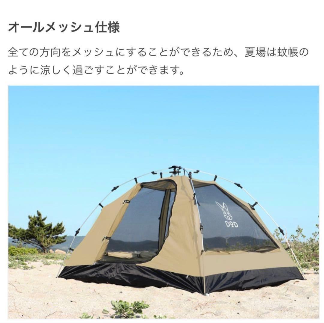 【新品未使用】DOD ワンタッチカンガルーテント S T2-616-TN タン
