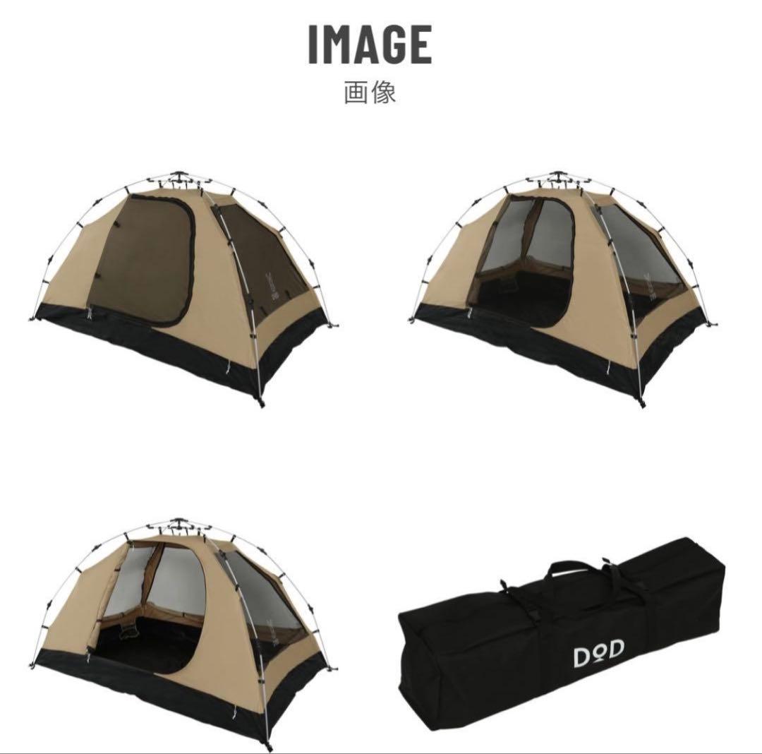 【新品未使用】DOD ワンタッチカンガルーテント S T2-616-TN タン