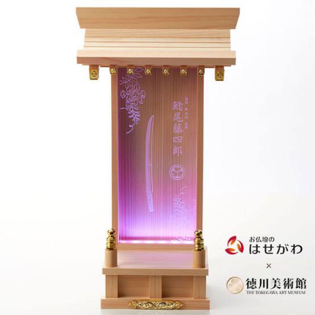 徳川美術館 推し壇 鯰尾藤四郎