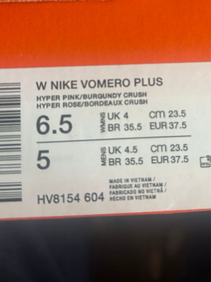 Nike ボメロプラス　23.5