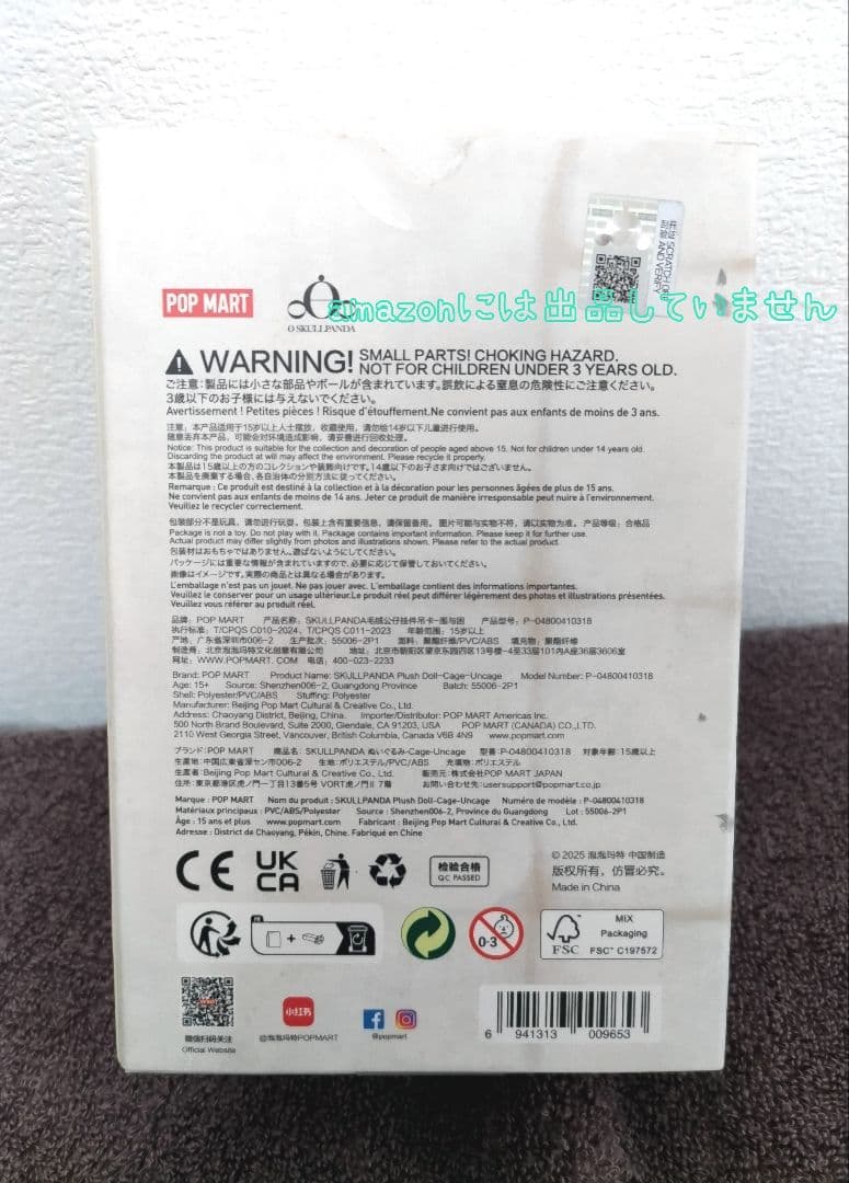 SKULLPANDA■上海限定【Cage-Uncage】