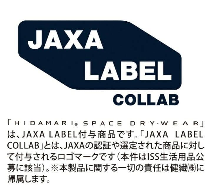 ひだまり　チョモランマ　肌着　紳士用長袖丸首インナー　Ｍ　QMS921　17