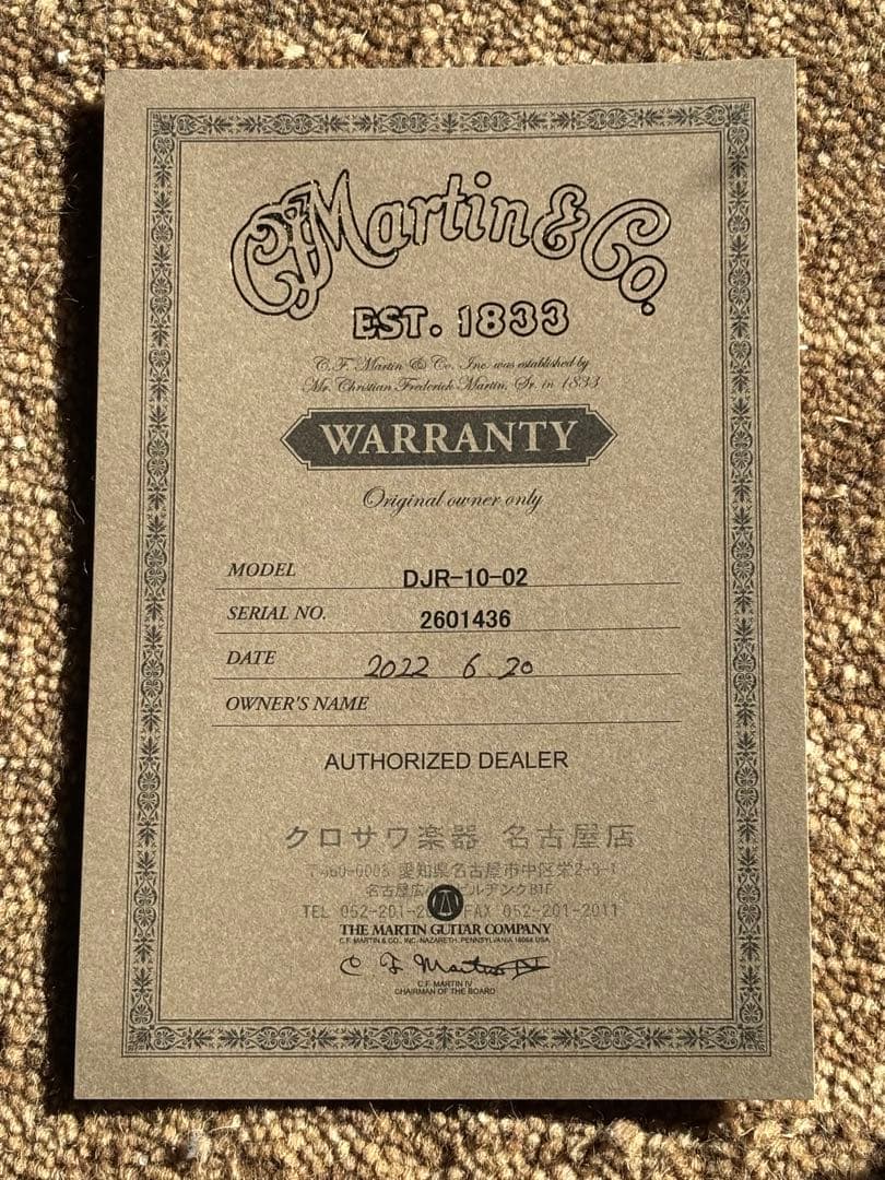 ギター MATIN DJR-10-02