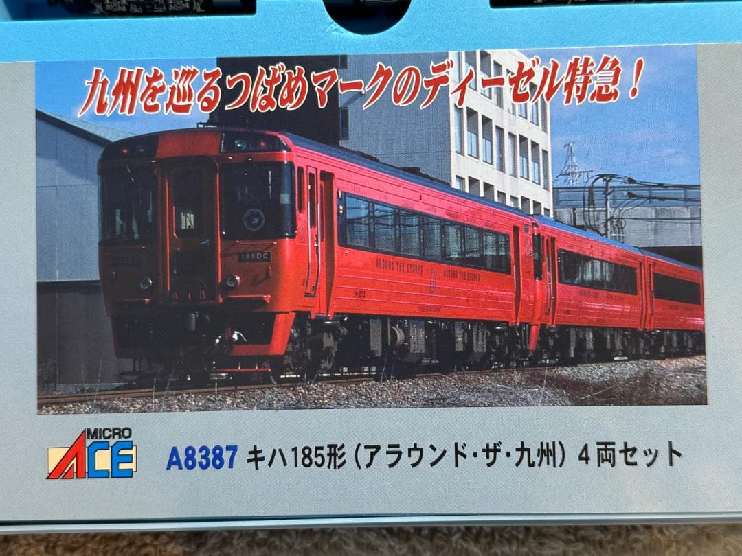 Micro Ace A-8387 Nゲージ キハ185系 4両セット