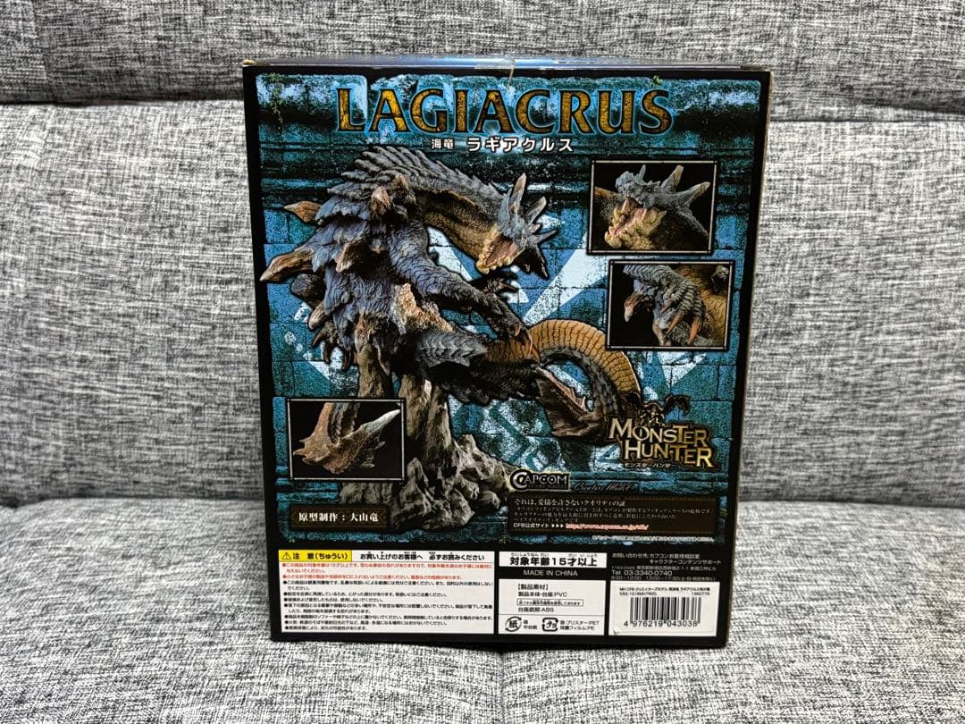 冥海竜　ラギアクルス希少種 CFB クリエイターズモデル　未使用品