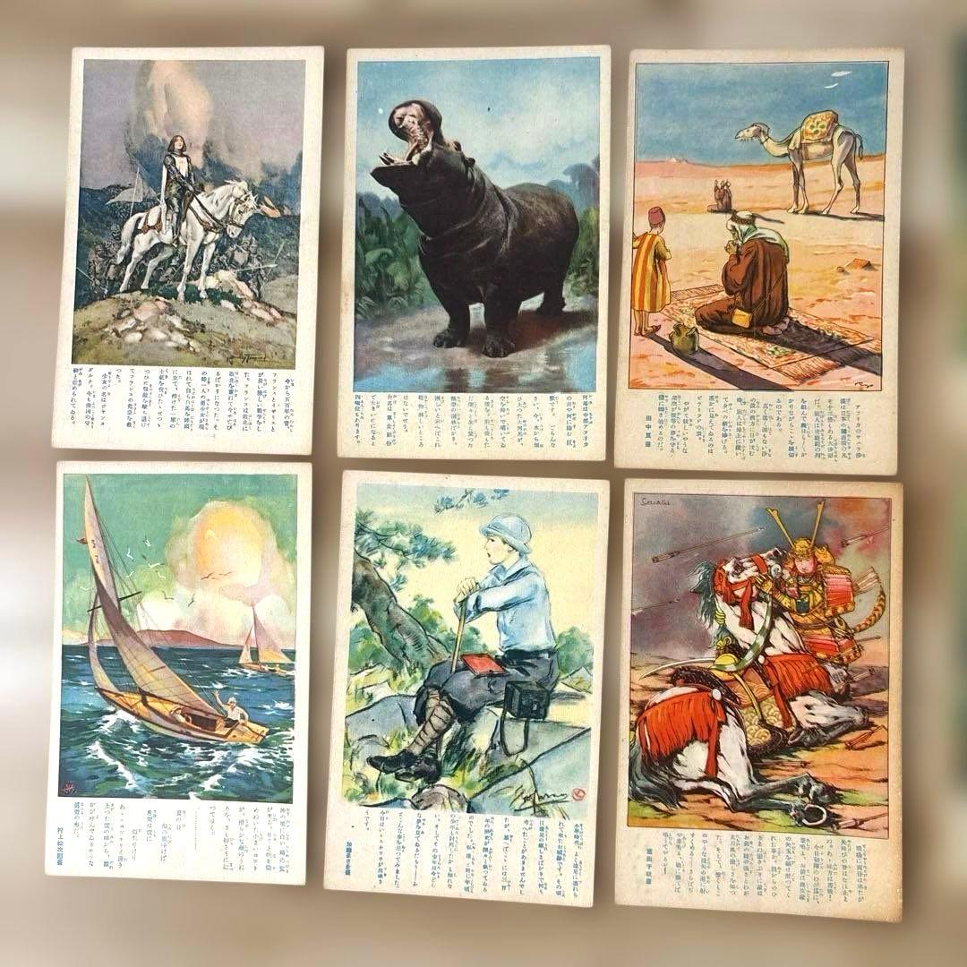 ベーブルース 他 少年倶楽部 絵葉書39枚セット 戦前 ヤンキース 日米野球