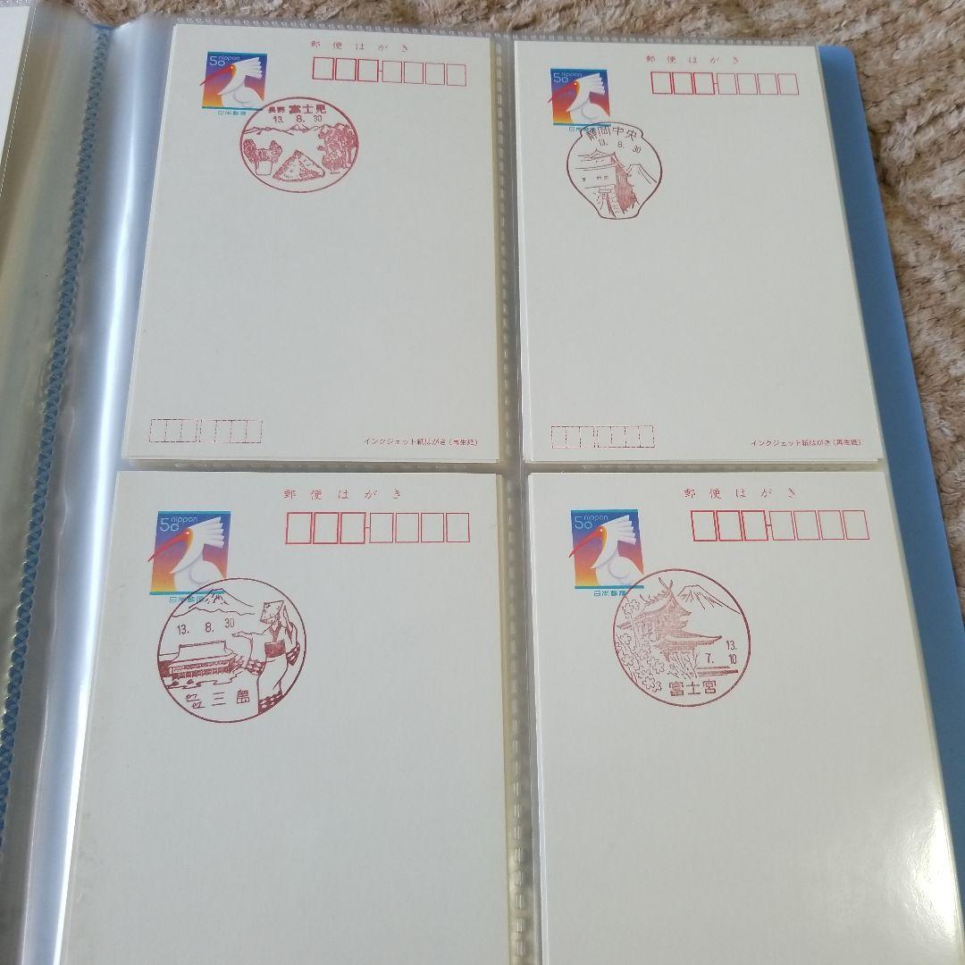 富士山図案風景印 317種コレクション
