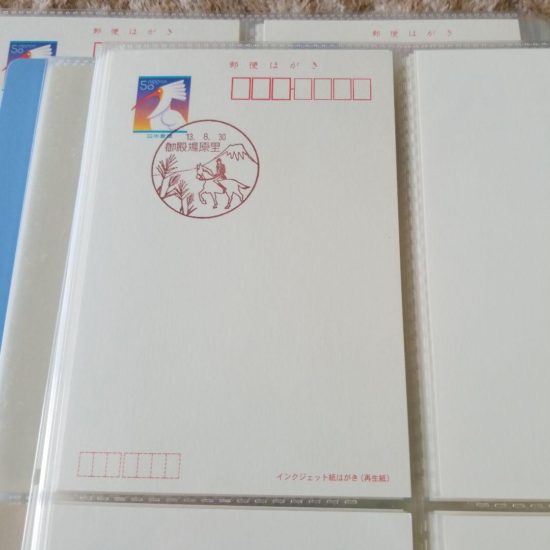 富士山図案風景印 317種コレクション