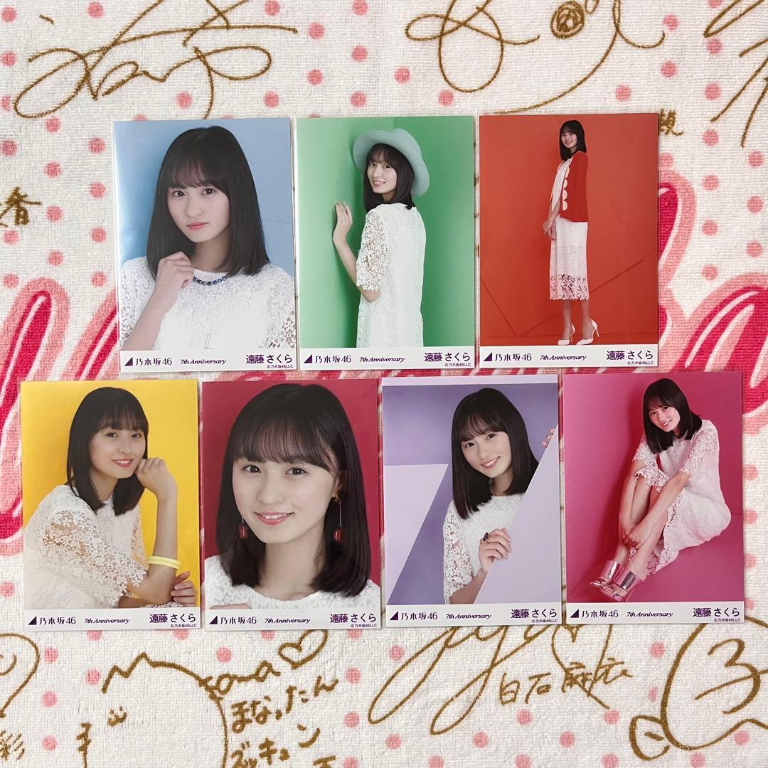 乃木坂46 遠藤さくら 7thアニバーサリー コンプ