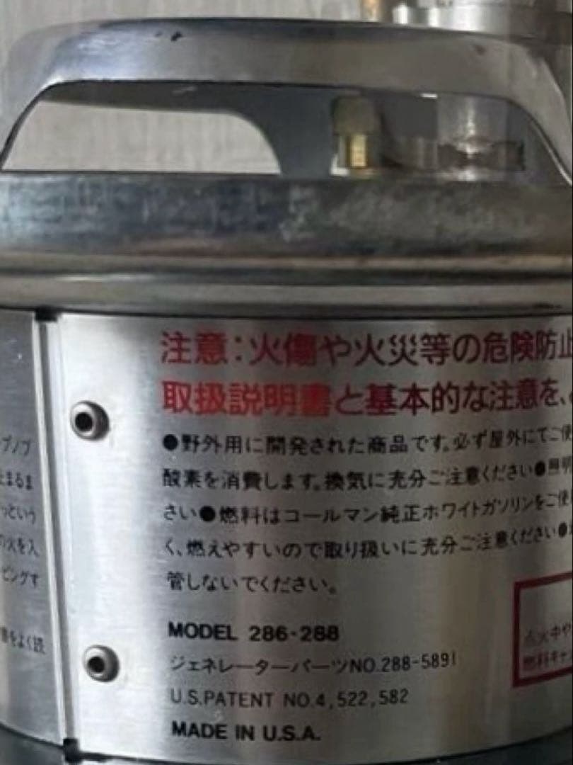 コールマン 6+1 計7点 91年 USA シングルマントル 286-288 他