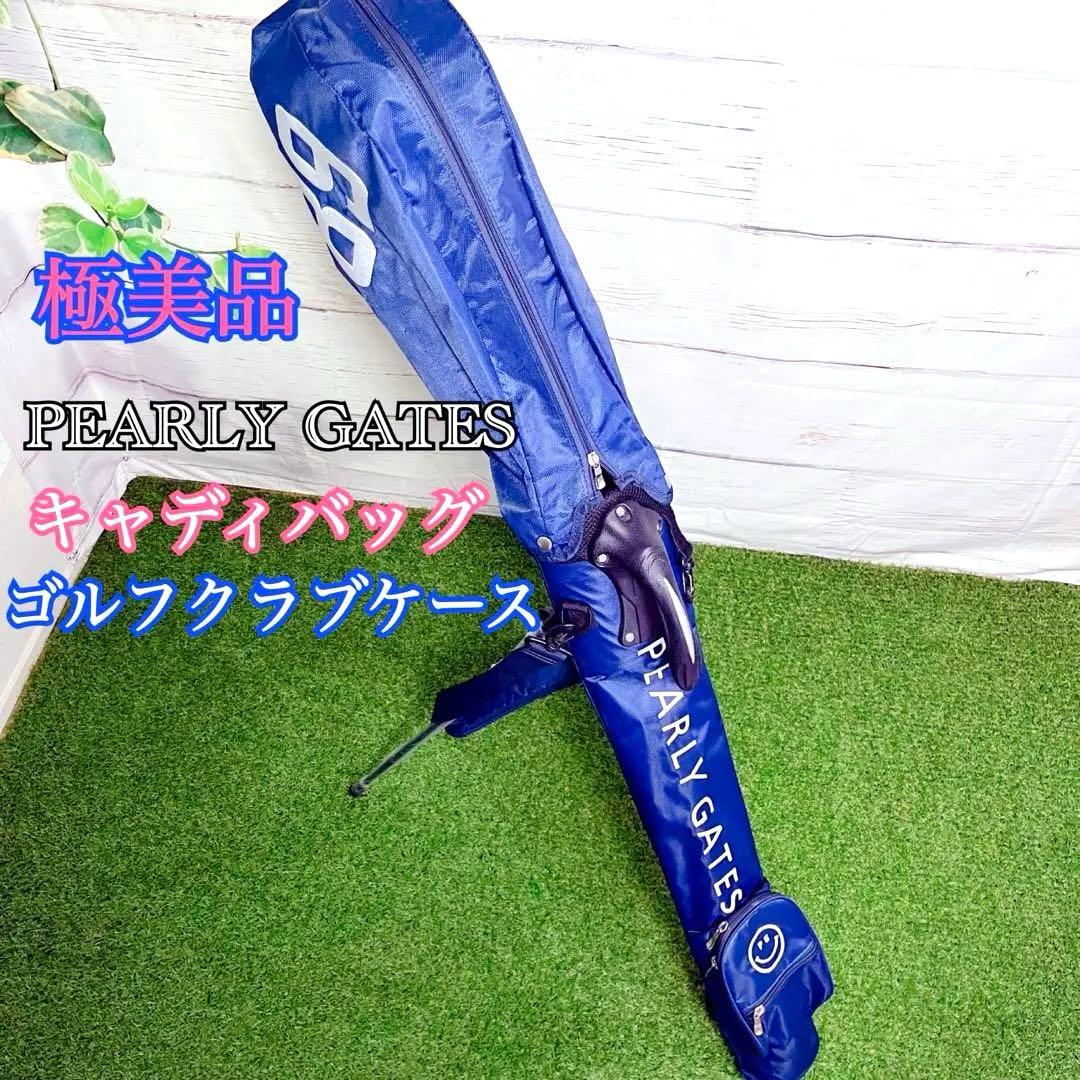 極美品 パーリーゲイツ キャディバッグ 軽量 セルフスタンド ゴルフクラブケース