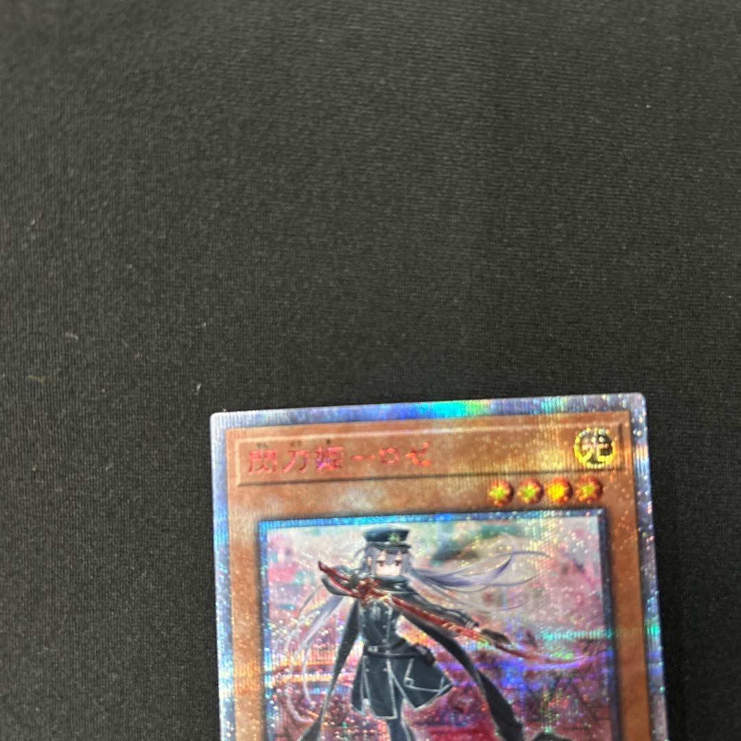 遊戯王　ロゼ20thシークレット