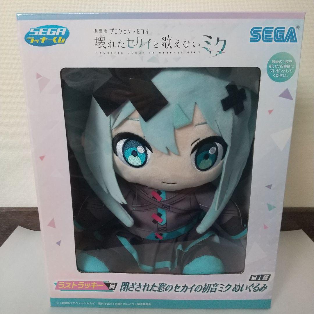 セガくじ A&ラスト賞 ぬいぐるみ クロック プロセカ 初音ミク 壊れた