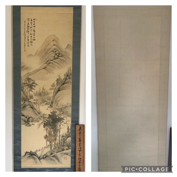 南宗画　姫島竹外　初秋景山水　山水画　絹本　肉筆　掛軸