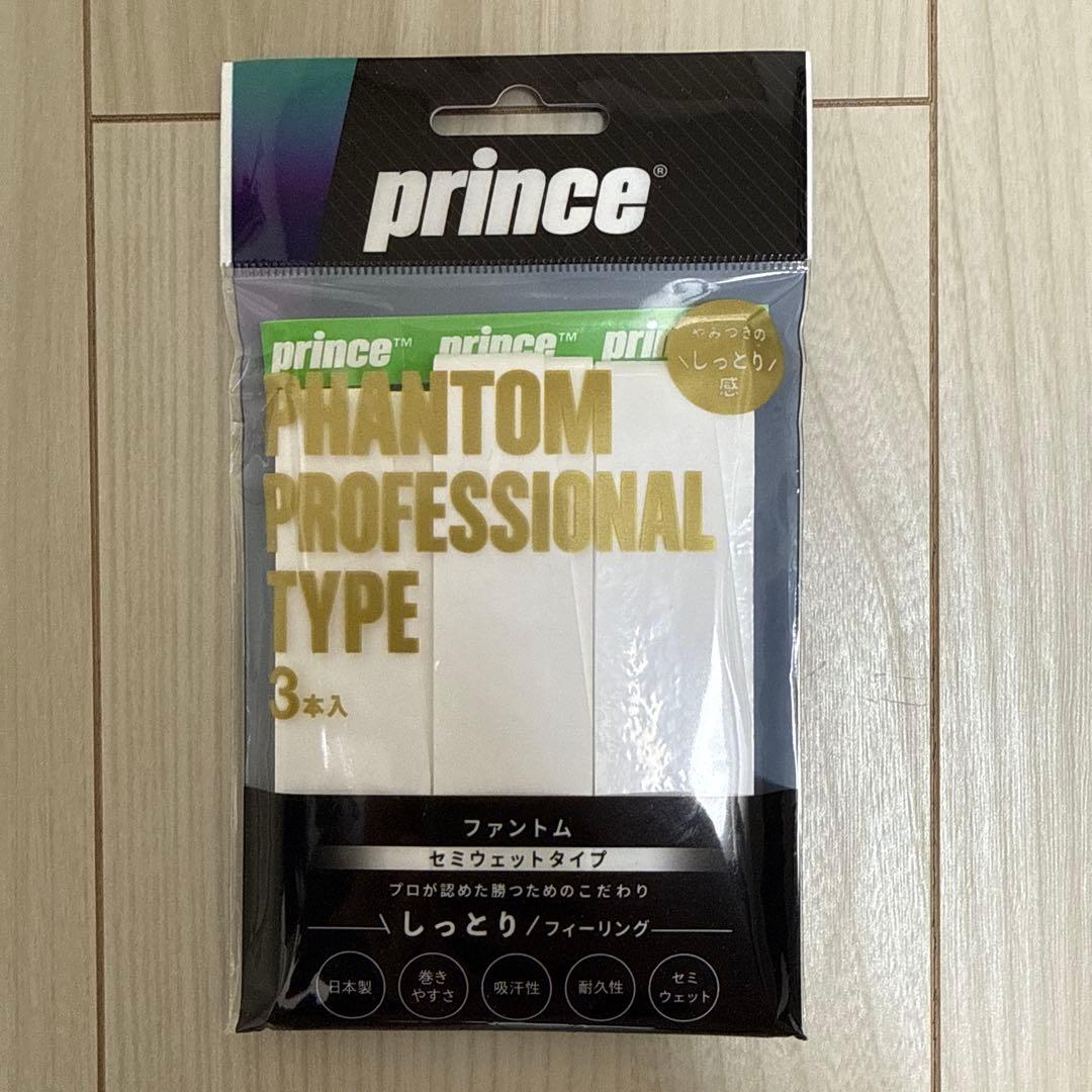 あ*た様 【新品/未使用】Prince Phantom 100 グリップサイズ2