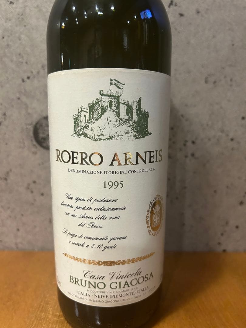 【レア/入手困難】1995 ROERO ARNEIS BRUNO GIACOSA