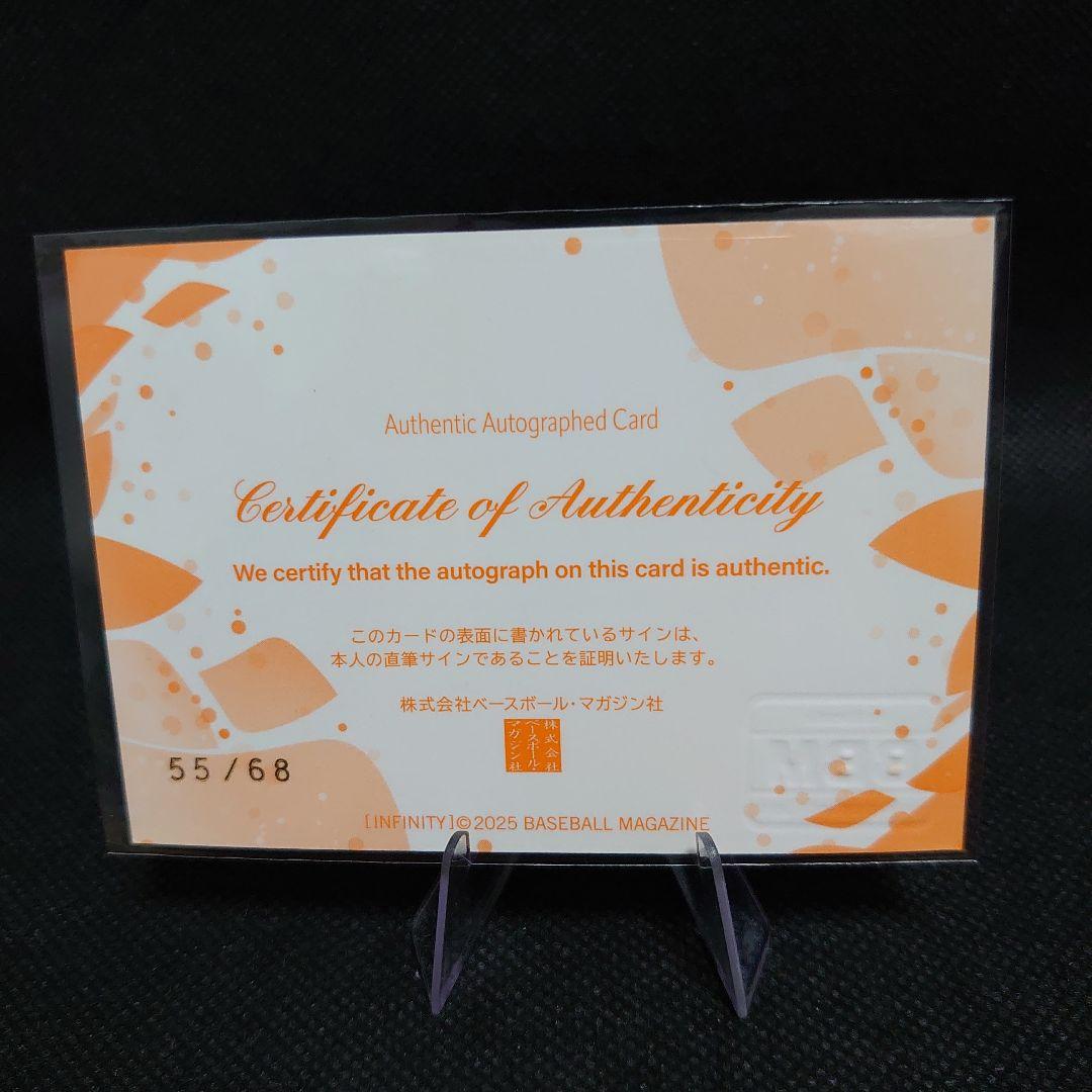 2025 BBM INFINITY 平野美宇 直筆サインカード