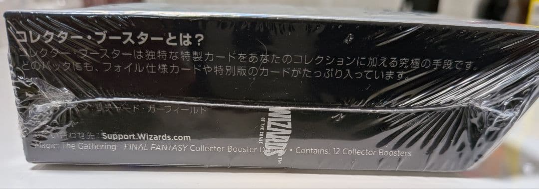 MTG ファイナルファンタジー コレクターブースター　1BOX 日本語版
