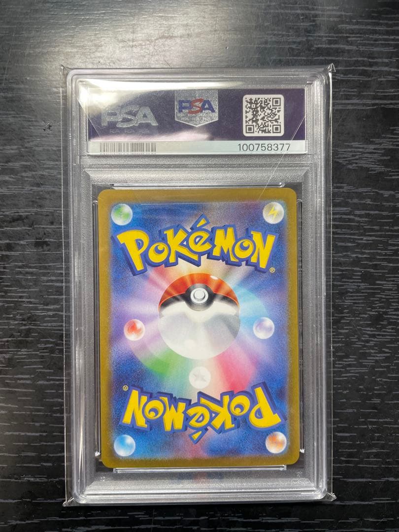 ミロカロス ex PSA10 スペシャルアートレア