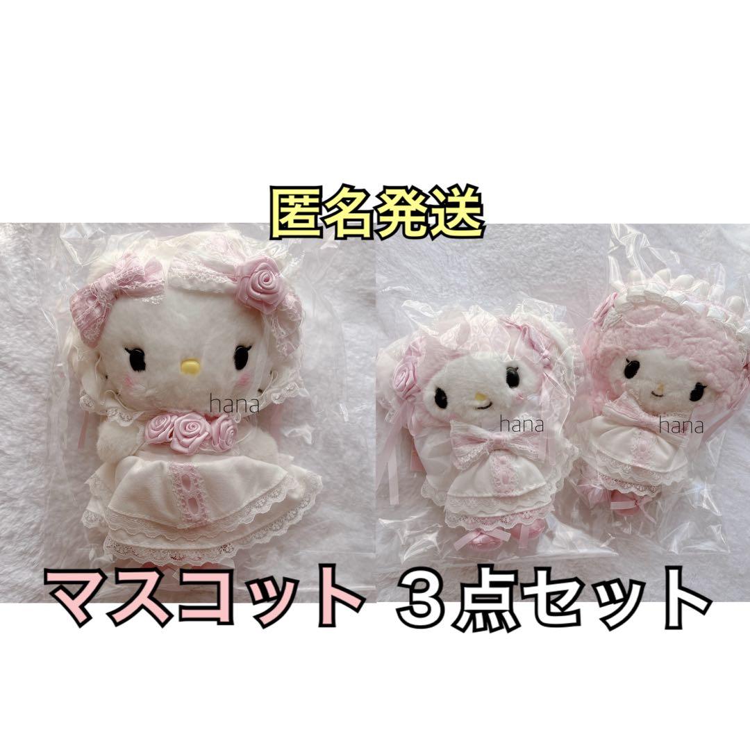 サンリオ ホワイトフリル マスコット ハローキティ マイメロディ ピアノ ①