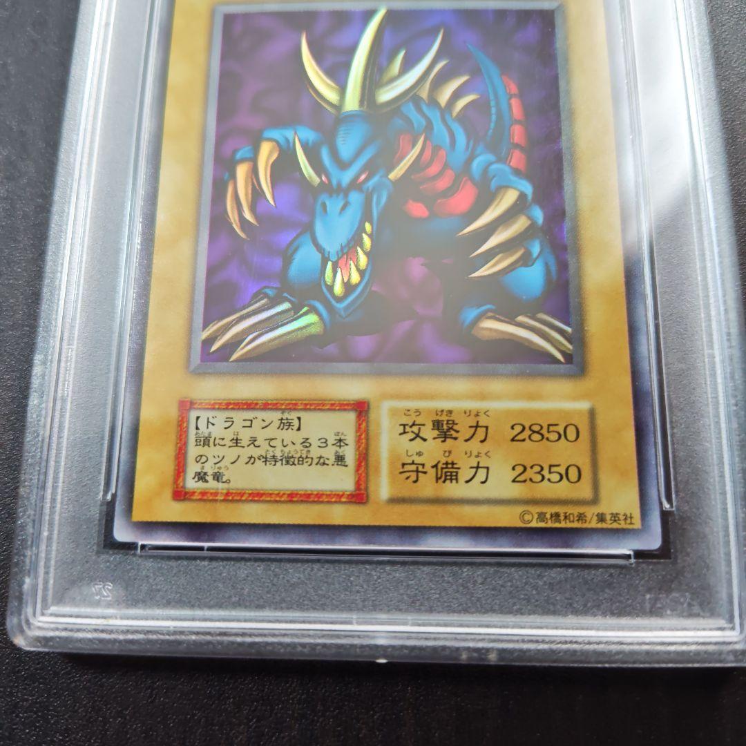 PSA9　トライホーンドラゴン　初期