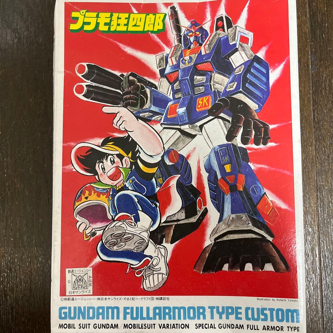 希少！ガンダムフルアーマータイプカスタム（非売品）