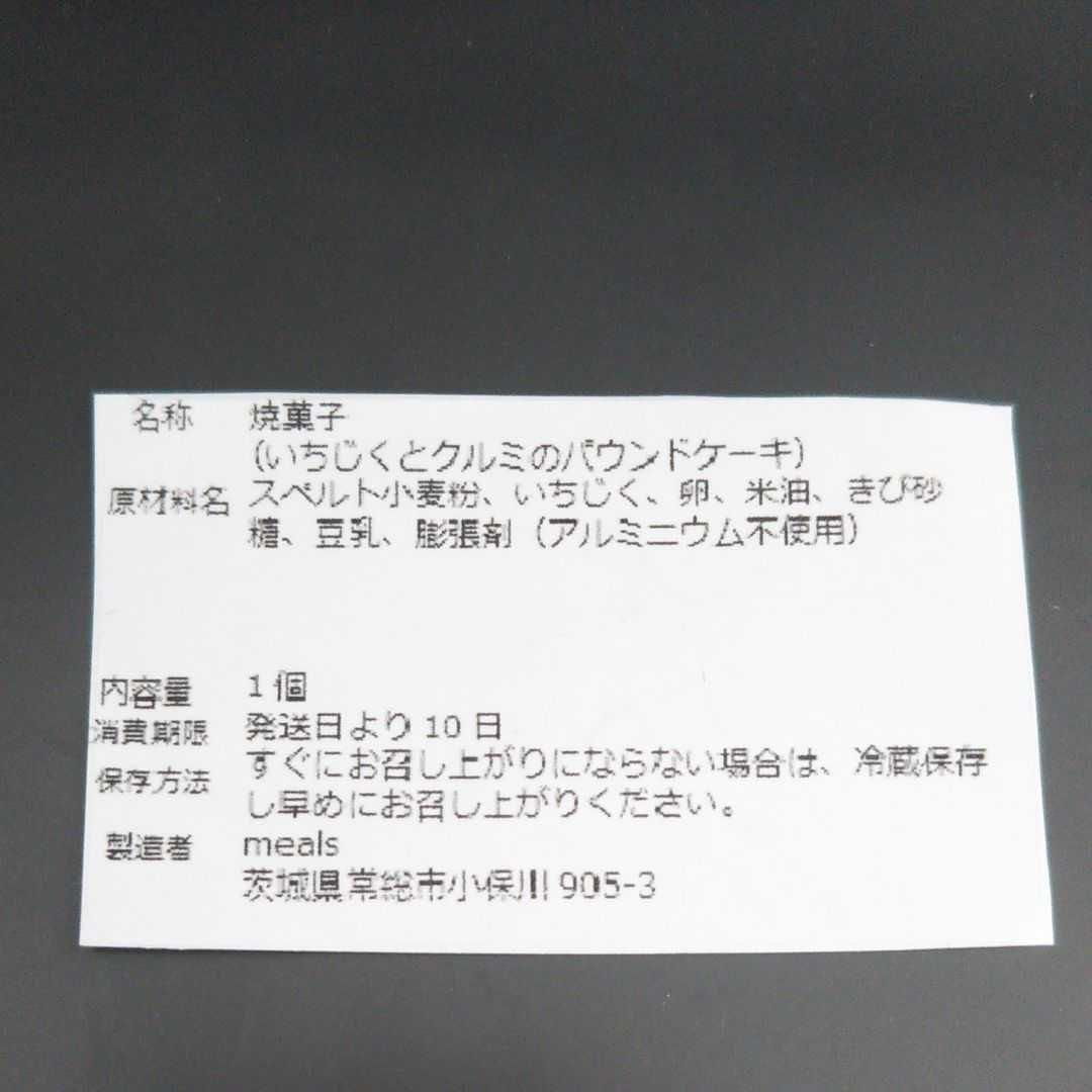 さつまいものパウンドケーキ♪セット