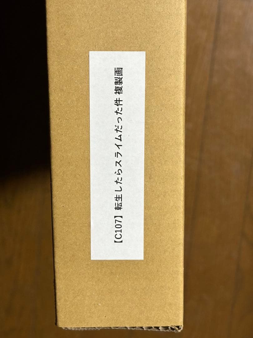 転スラ c107 みっつばー直筆サイン入り高精彩複製画