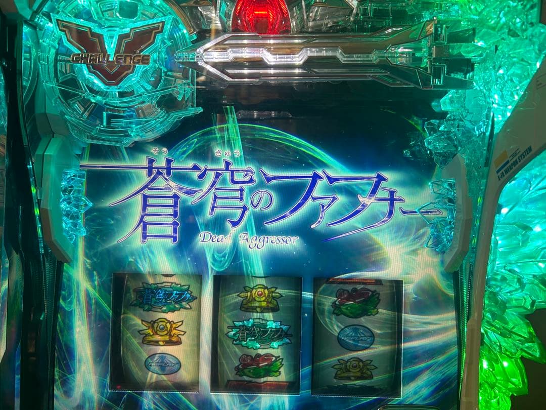 パチスロ実機　初代蒼穹のファフナー