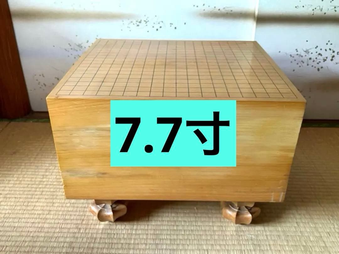 昭和レトロ　脚付碁盤7.7寸　板目