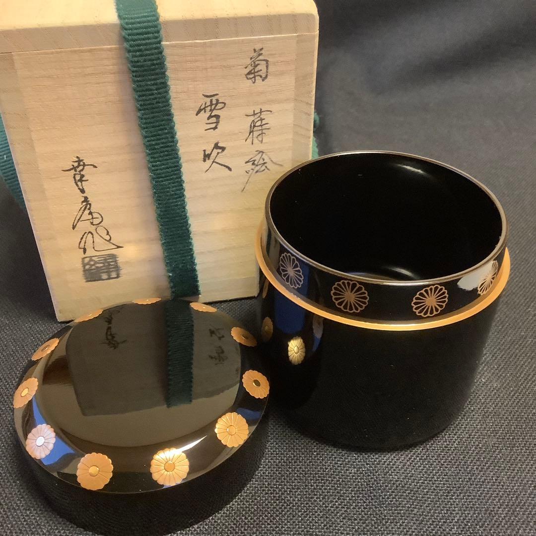 【茶道具】棗　雪吹　竹内幸斎　山中塗　伝統工芸　共箱