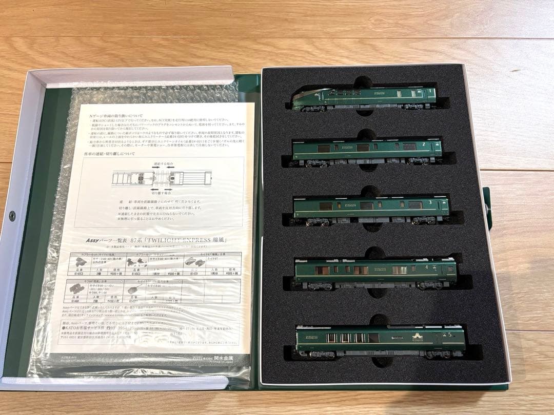 KATO TWILIGHT EXPRESS 瑞風」10両セット　増結5両
