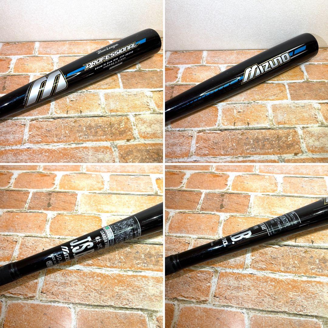 ミズノ 軟式 野球用 バット 2本 セット ビューリーグ カーボン　JSBB