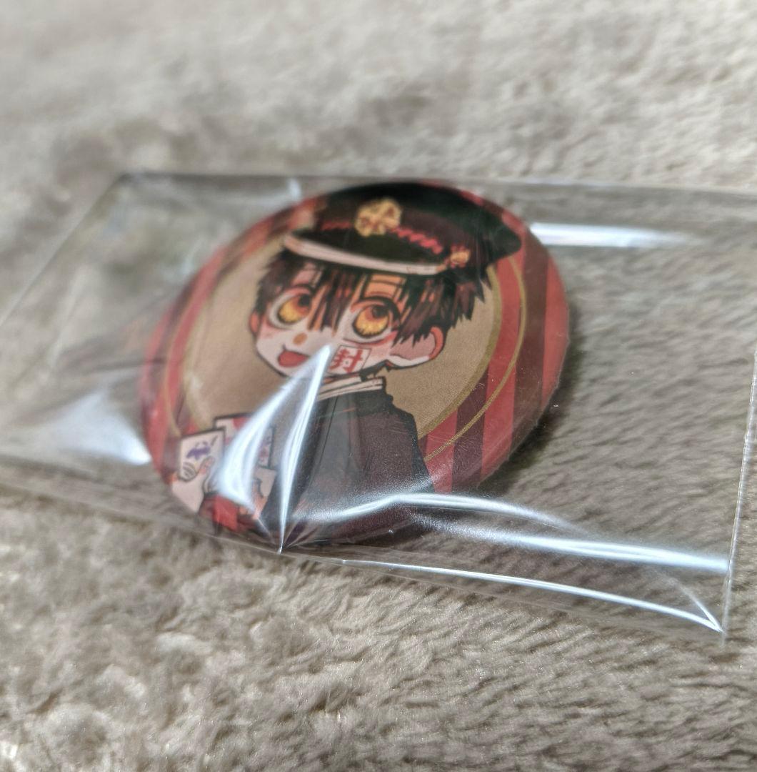 地縛少年花子くん　特典缶バッチ