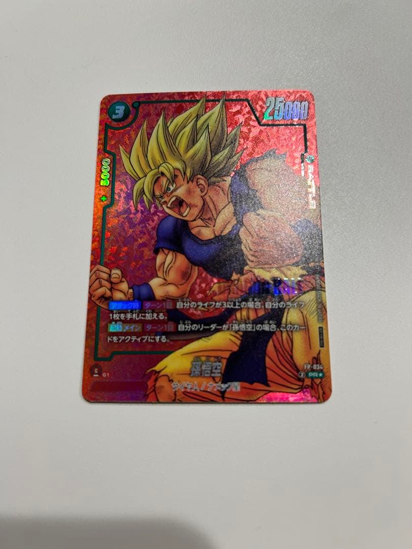 孫悟空　フュージョンワールド リミテッドパック　MANGA ver.01