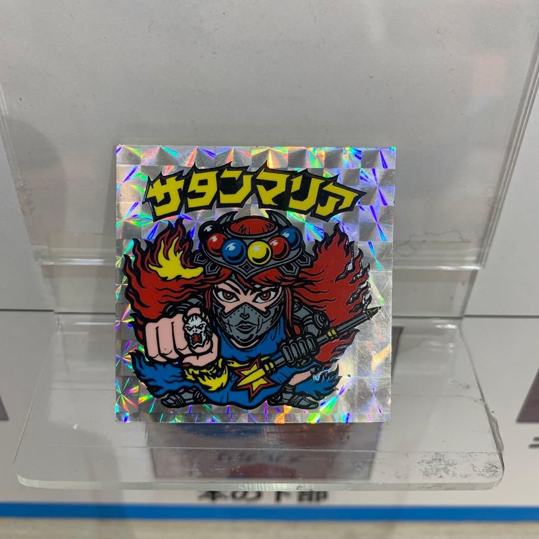 当時物・正規品　サタンマリア　裏薄黄色　ビックリマン