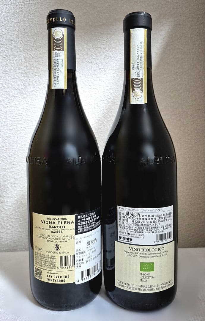 １００点 バローロ 2016年 ２本セット