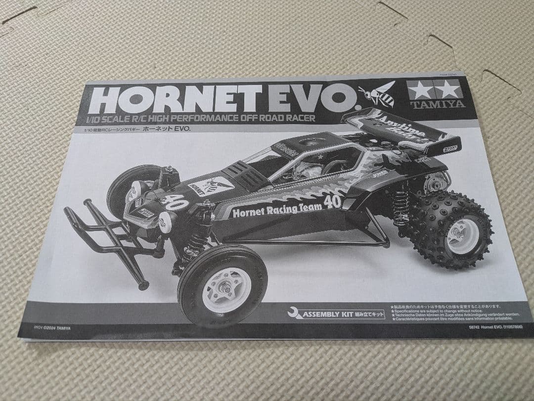 タミヤ ホーネットEVO．ファインスペック2.4G セット