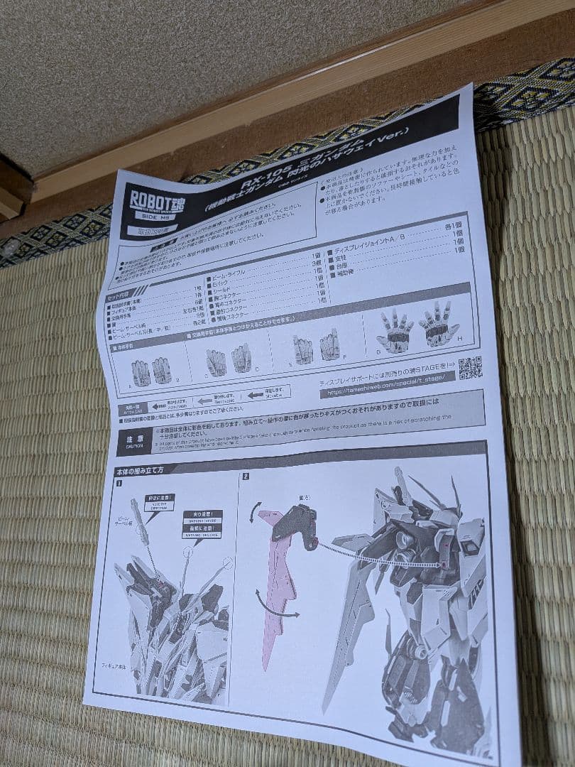 ROBOT魂RX-105 Ξガンダム 機動戦士ガンダム 閃光のハサウェイVer.