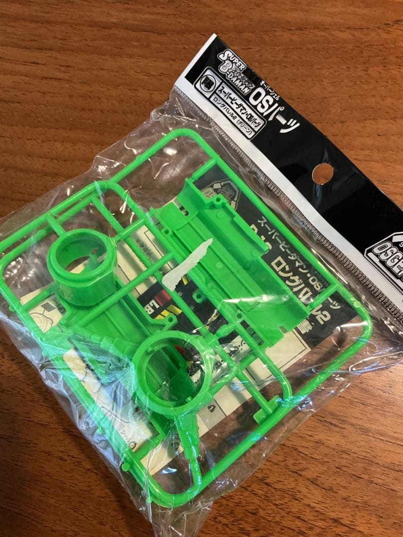 スーパービーダマン　OSパーツ　ロングバレル2 (グリーン)