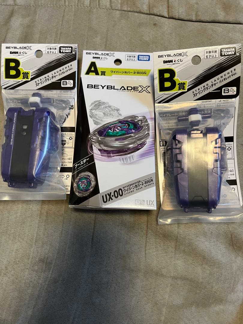 ベイブレードX DMMくじA賞ワイバーンホバーB賞ランチャー2個