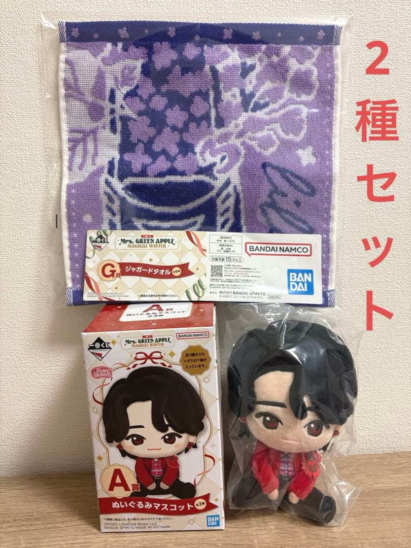 Mrs. GREEN APPLE一番くじ ぬいぐるみマスコット ＆タオルセット